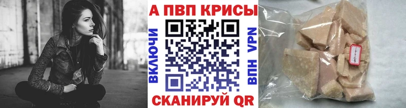 Alpha-PVP СК  Купить  Северо-Курильск 