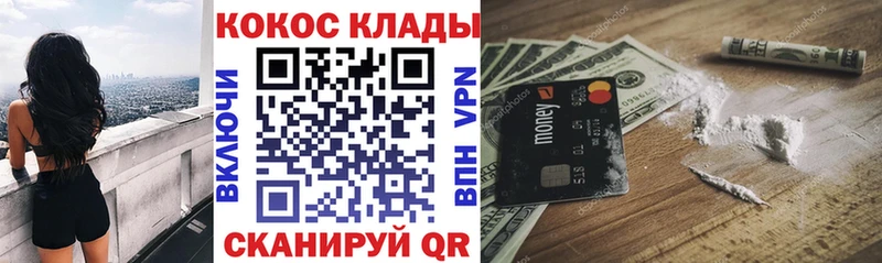 Кокаин Колумбийский  Купить где  Северо-Курильск 