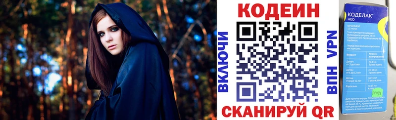 Codein Purple Drank  Купить где  Северо-Курильск 