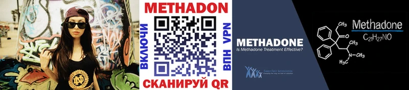 МЕТАДОН кристалл  Купить  Северо-Курильск 